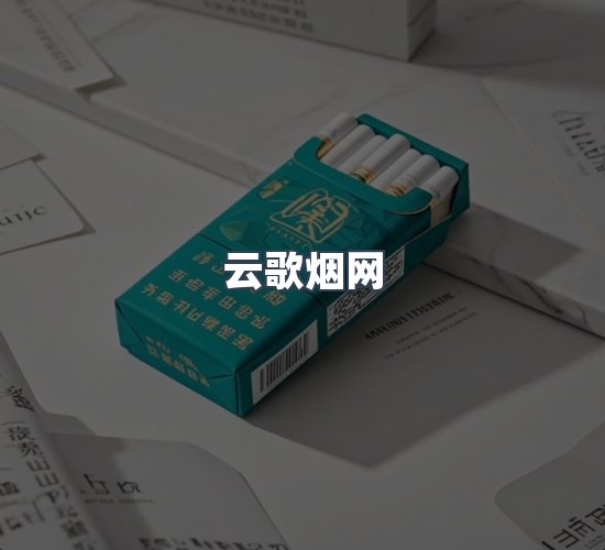 关于云歌烟网